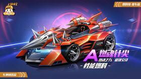 飞车爆料最新信息国庆,飞车爆料最新动态揭秘！